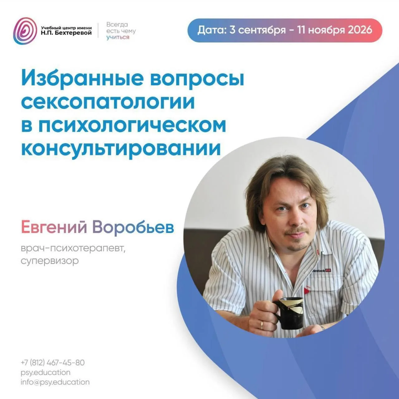 3 ошибки психолога при работе с сексуальными трудностями клиента 🧠