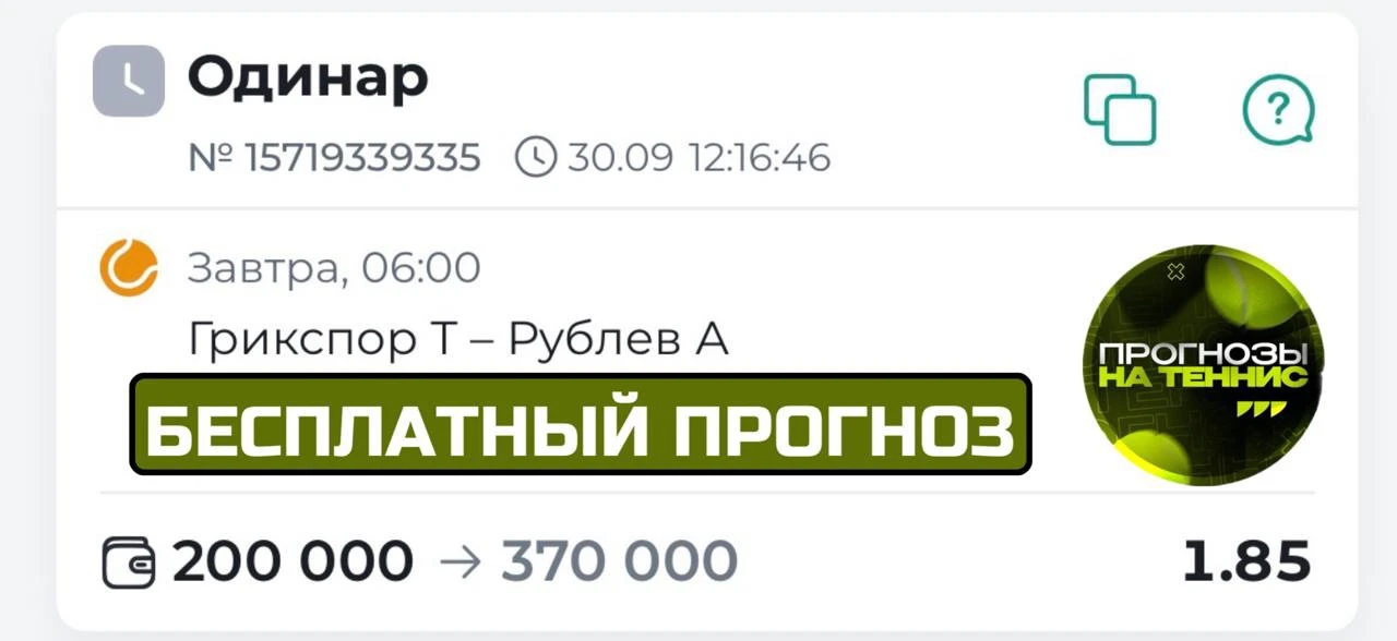 🔔СЛЕДУЮЩИЙ БЕСПЛАТНЫЙ МАТЧ БУДЕТ В НАШЕМ VIP КАНАЛЕ! 👈