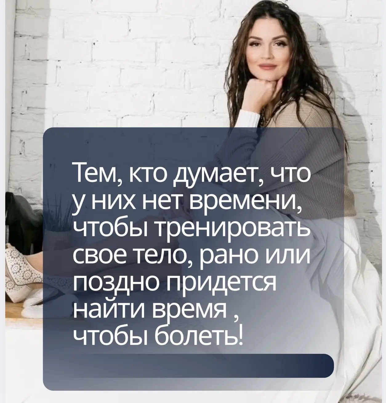 Девочки, моя мысль дня ☝🏻