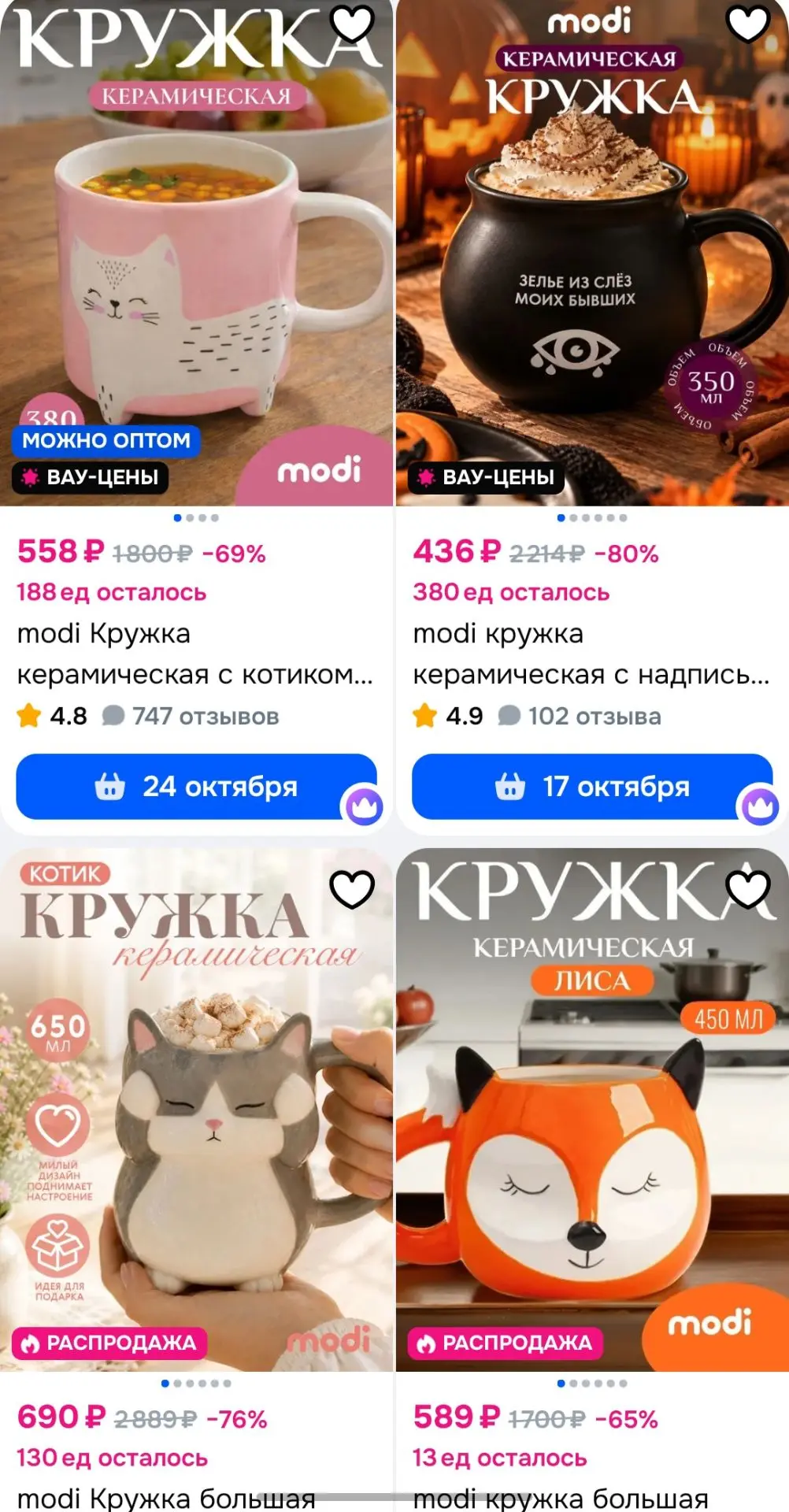 Смотри, что есть на Ozon