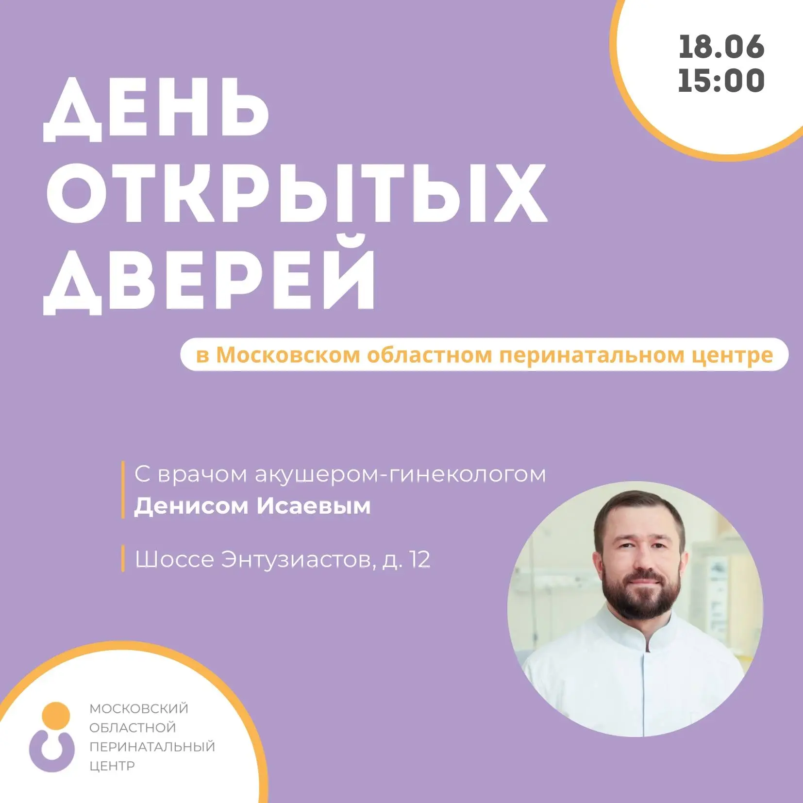 🔔Открываем запись на встречи, которые точно нельзя пропустить🔔

1⃣Приглашаем 18 июня в 15:00 на Де