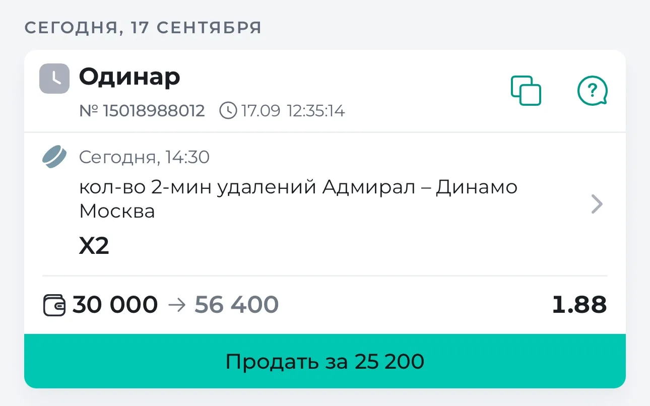 🏒 Ставка дня на КХЛ