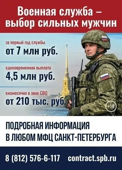 В Санкт‑Петербурге созданы все условия для заключения контракта на военную службу в Воо...