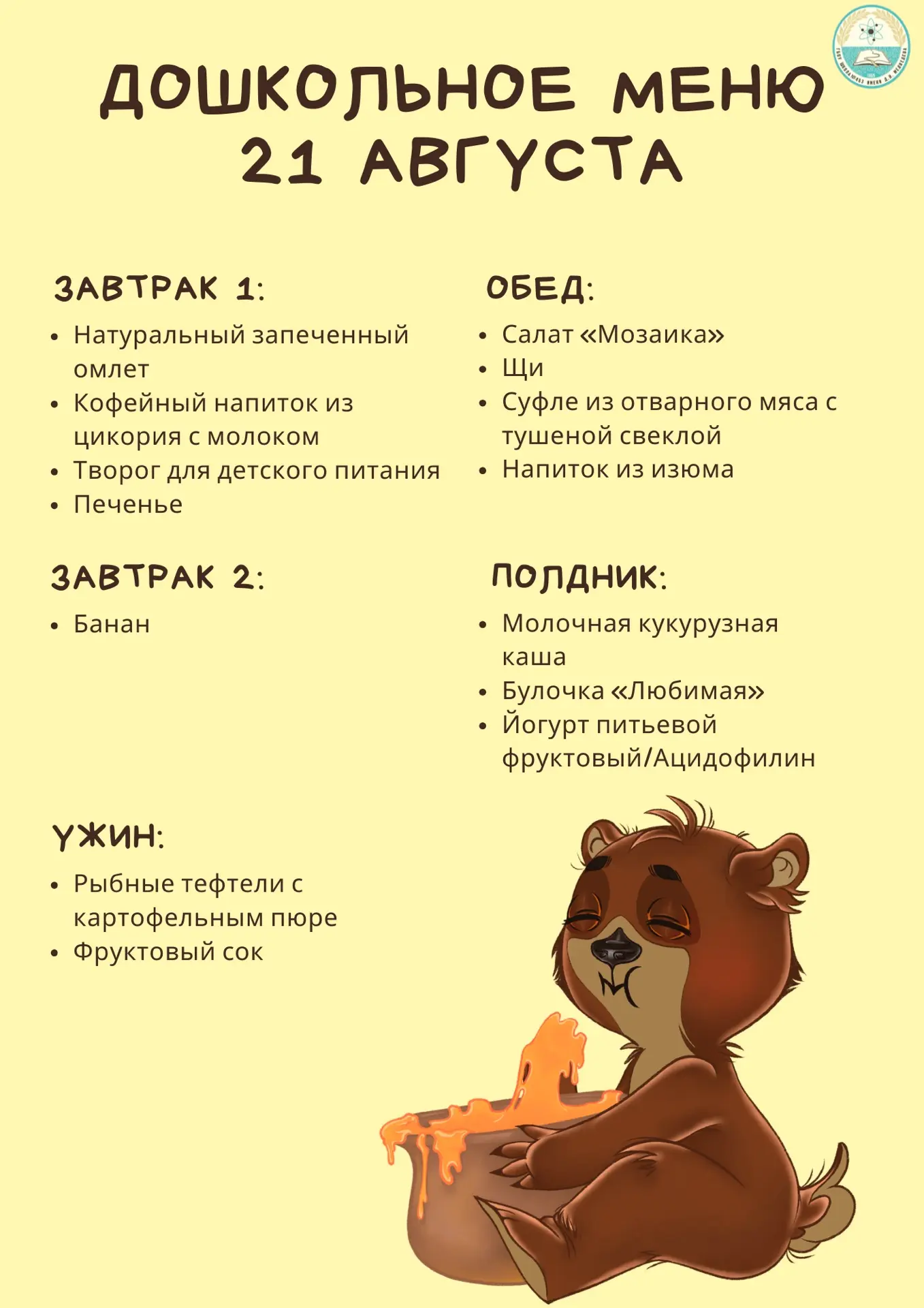 🌸Добрый вечер!🌸