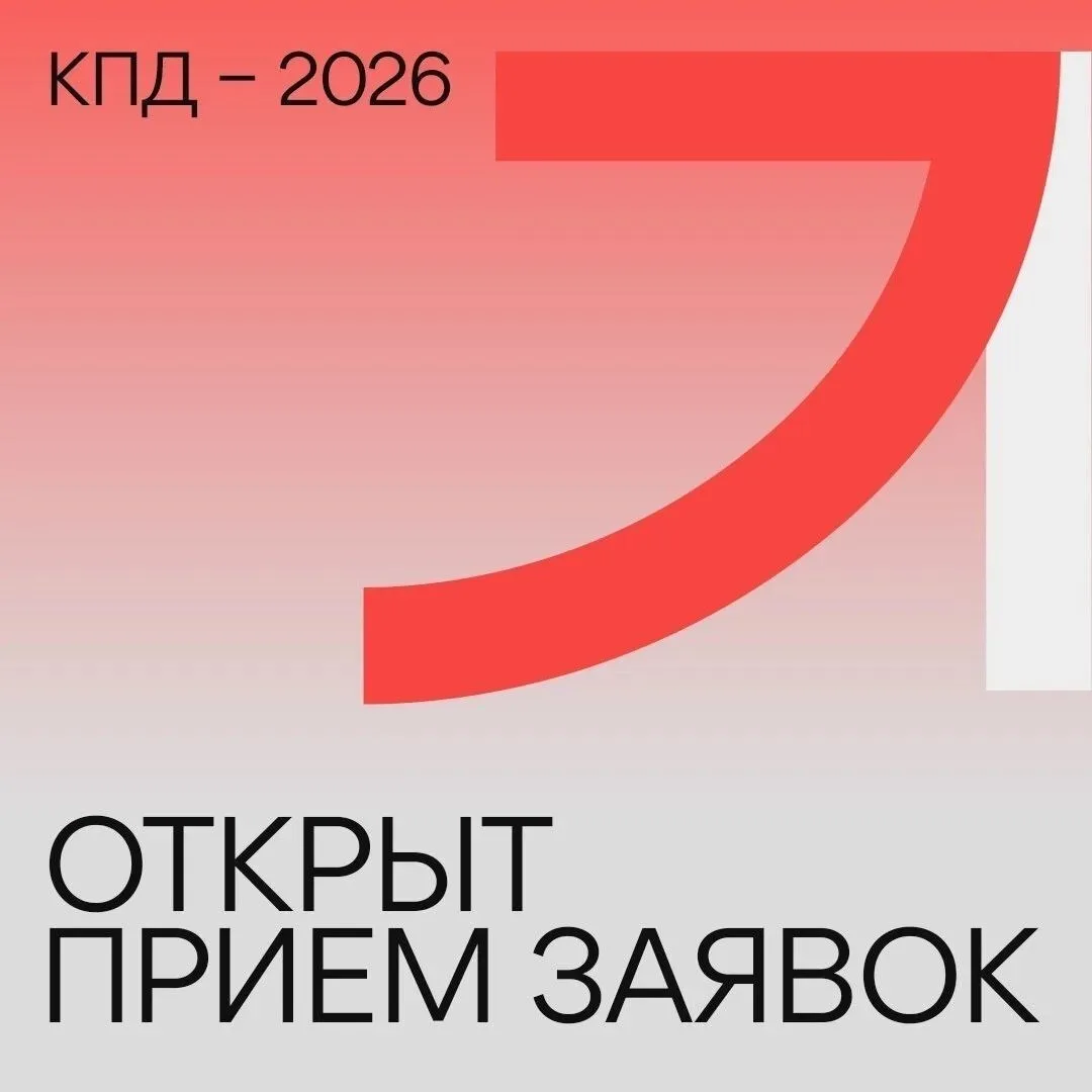 Реализуете проект в направлении индустриального или транспортного дизайна?

Стартовал прием заявок н