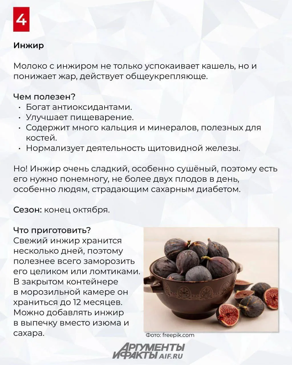 Гранат, айва, инжир, хурма, фейхоа — последний привет уходящего тепла и горстка пользы ...