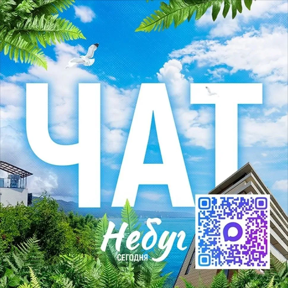 Наш чат в Максе: