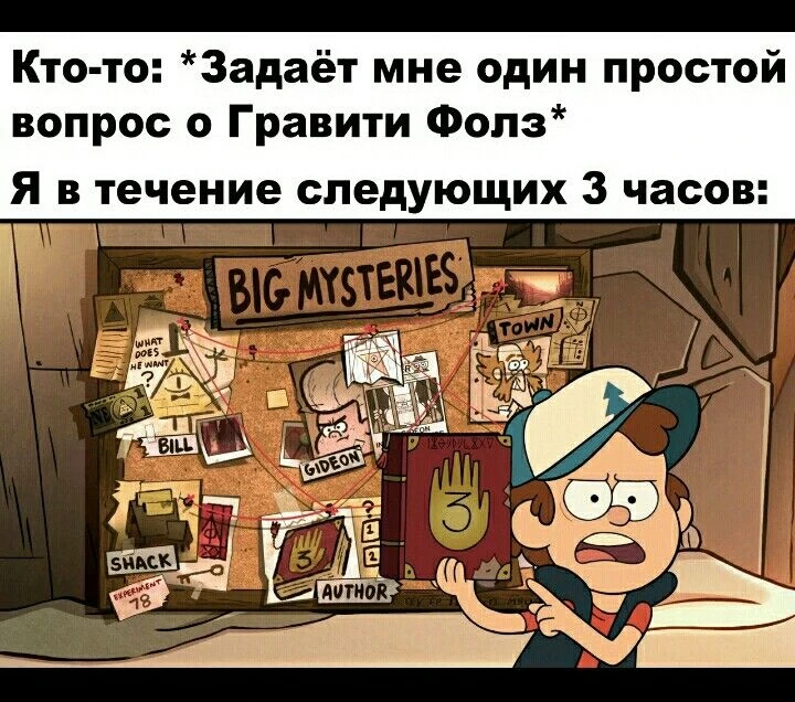 Один раз меня мама спросила кто такой Билл Шифр.. и понеслось (в итоге она сказала что ...
