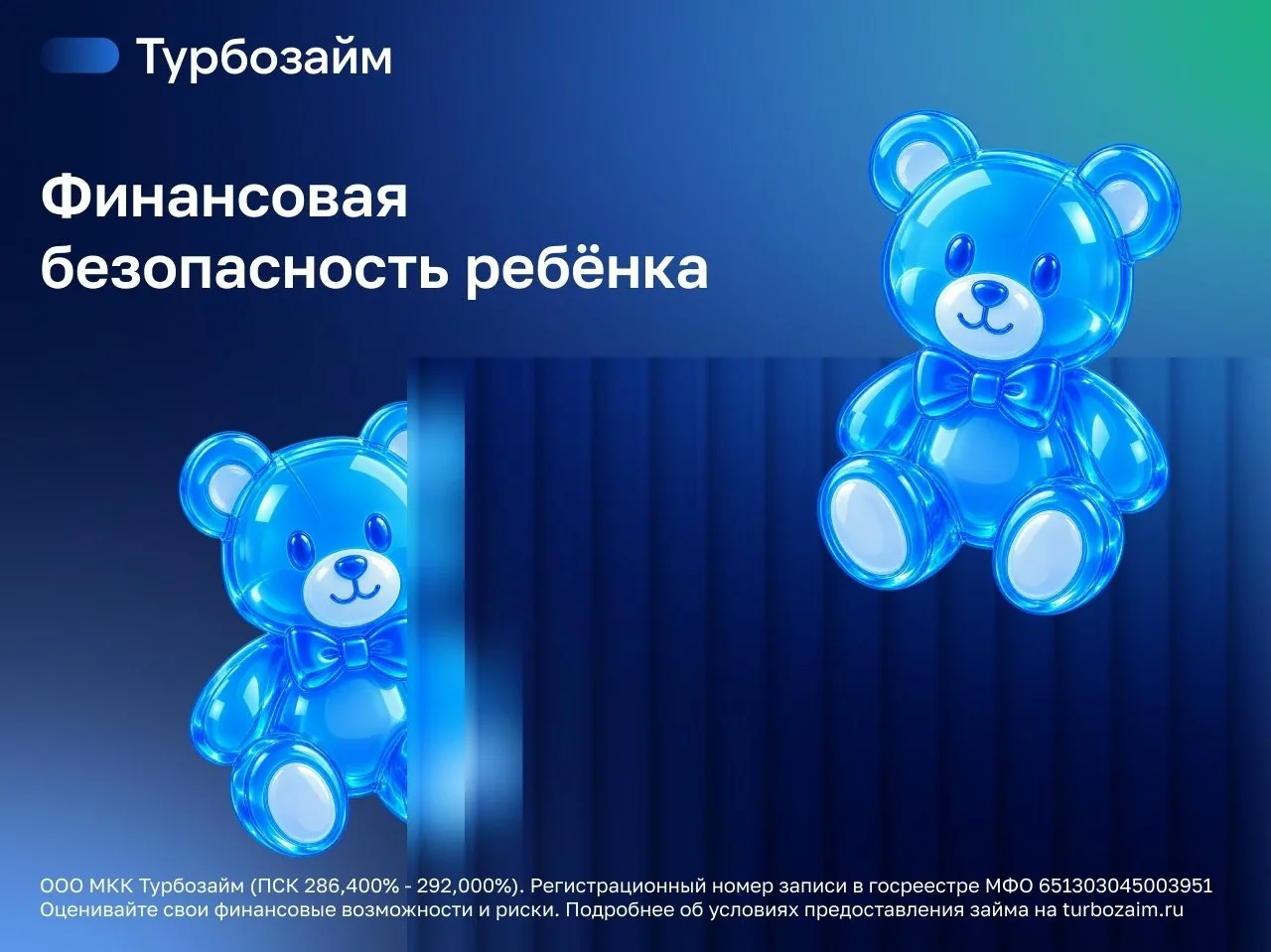 Финансовая безопасность ребенка: чему важно научить раньше, чем он получит первую карту 💳