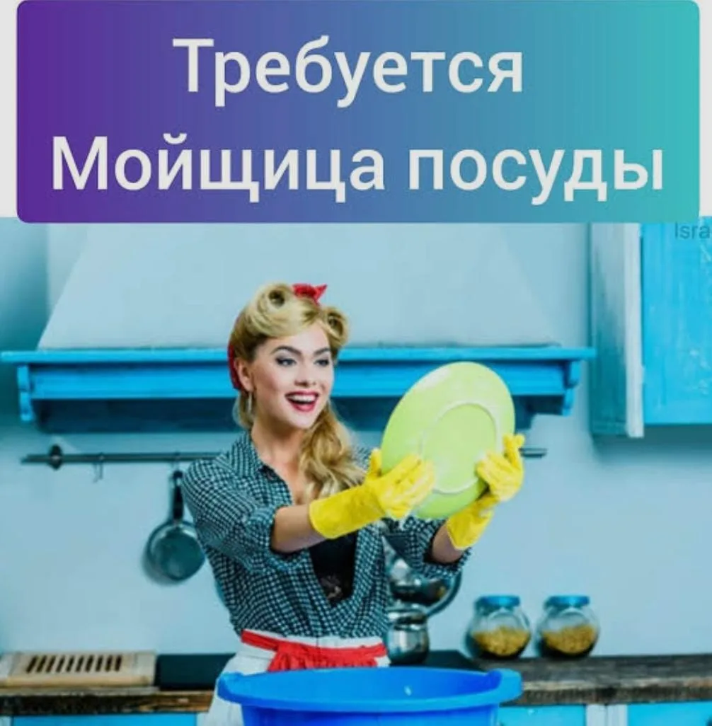 Ищем мойщика/мойщицу посуды на подработку в Уфе🫶