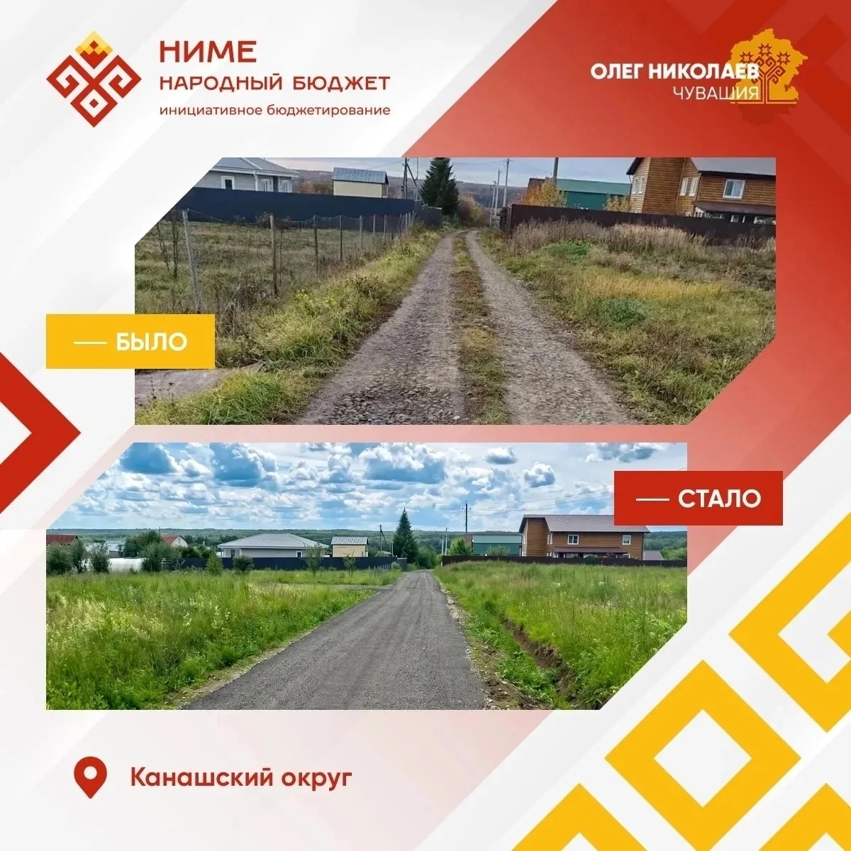 В деревне Хунав Канашского муниципального округа завершены работы по ремонту грунтовой ...