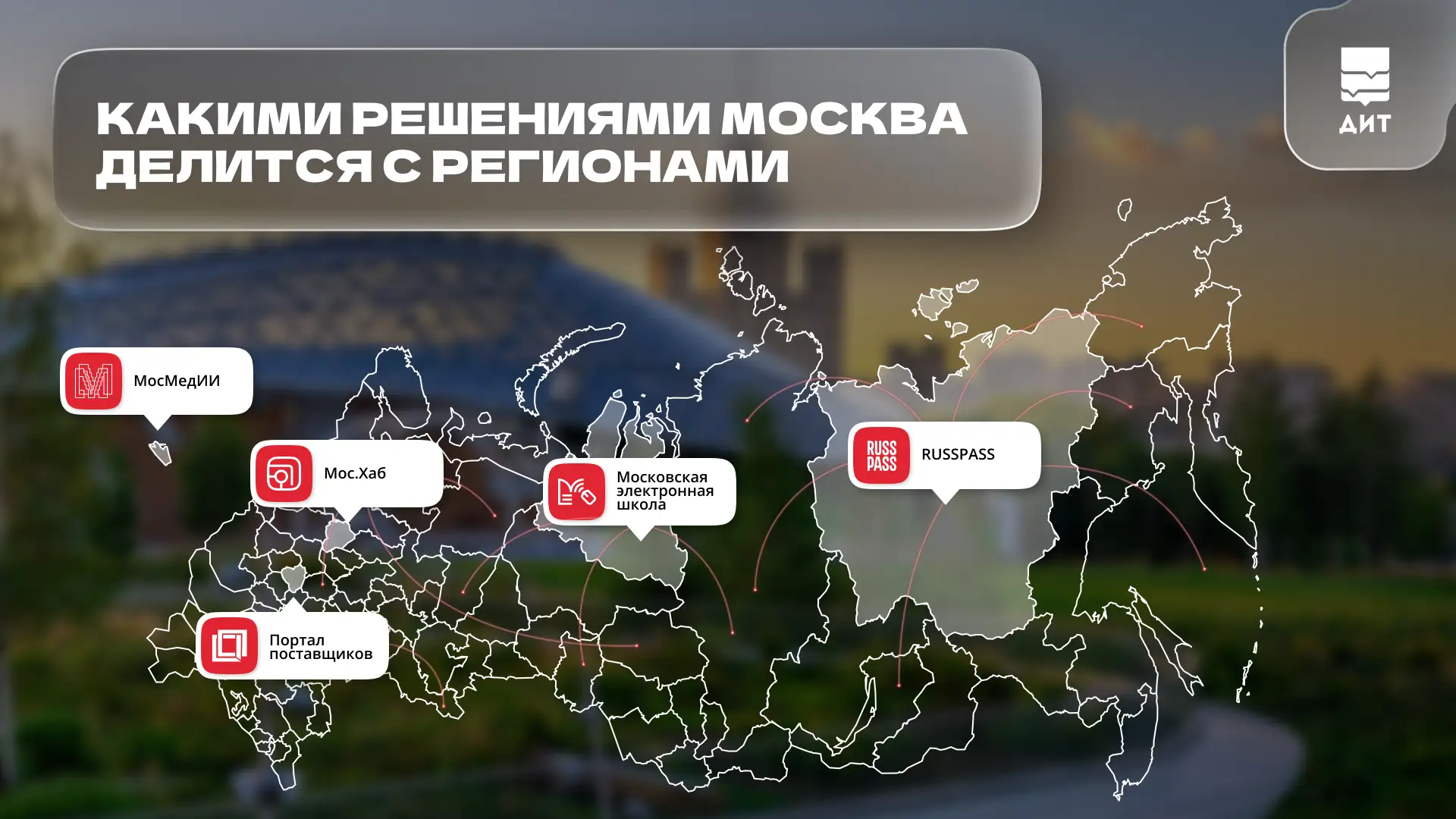 «Сегодня наш любимый город по праву является центром политической, экономической, общес...