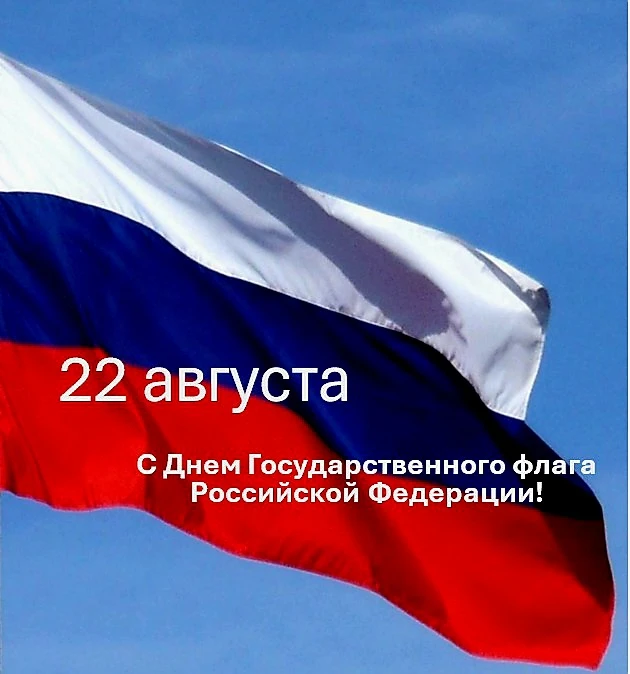 Уважаемые жители Архангельского района! Примите искренние поздравления с Днем Государст...