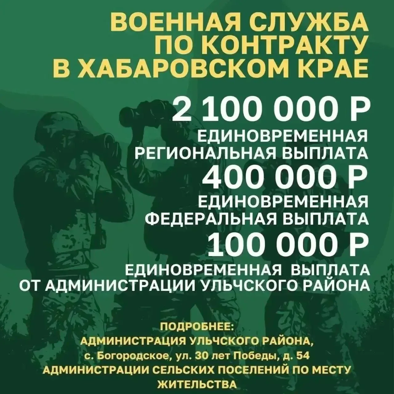 🇷🇺Военная служба по контракту 

✅ Для получения подробной информации по вопросу набора граждан на 