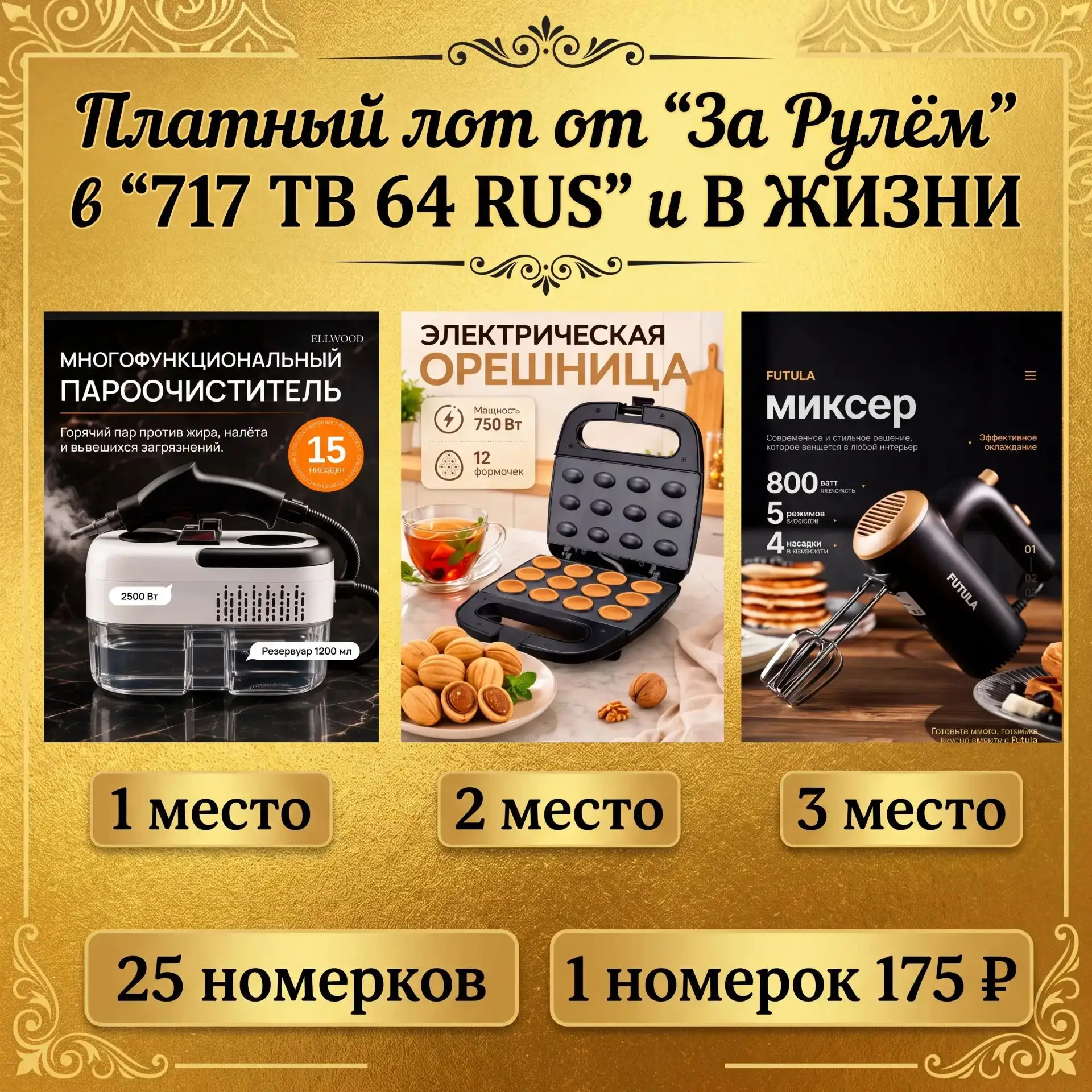 Если хочешь попытать свою удачу 🤞 и выиграть 🏆