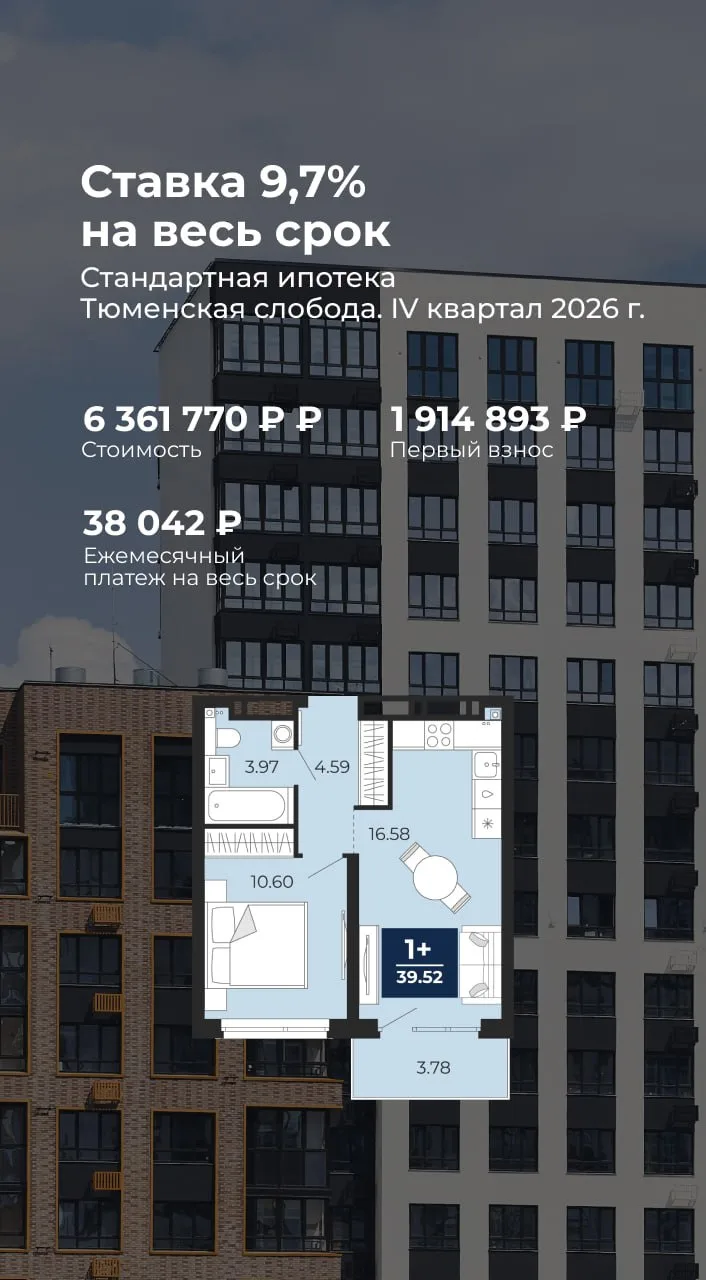 Ставка 9,7% на весь срок для ВСЕХ
