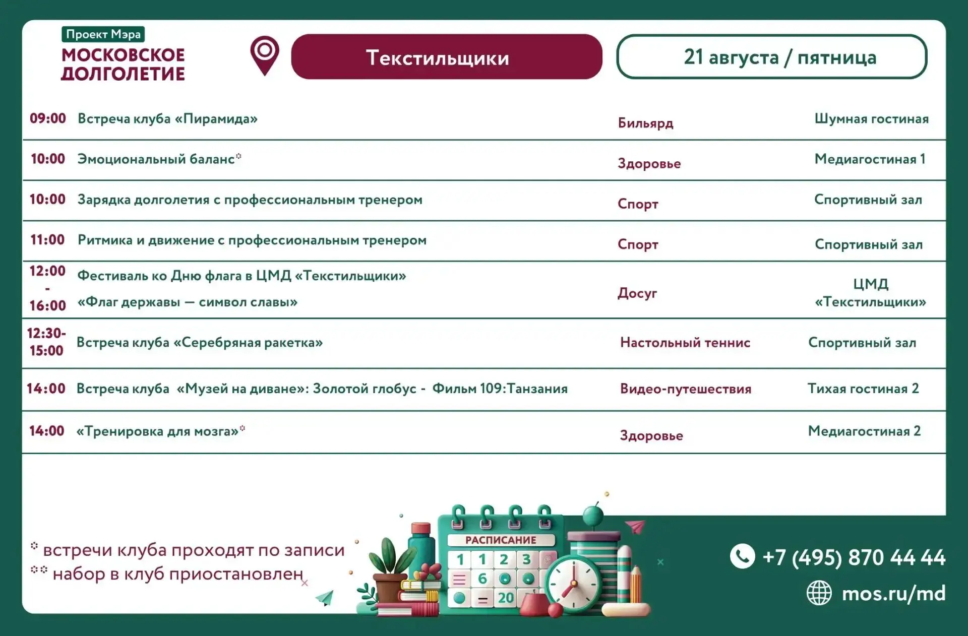 Доброе утро дорогие друзья!