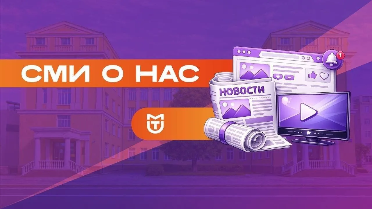 #СМИразума Проректор по учебно-методической работе МГУТУ имени К.Г. Разумовского Михаил...