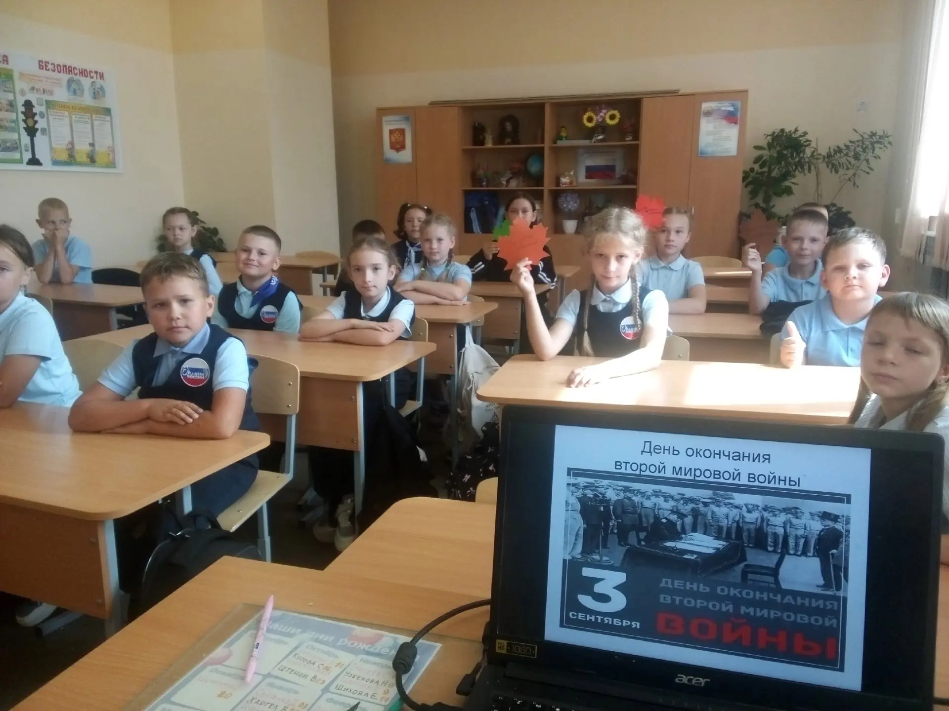 3.09.2026 в начальных классах МБОУ СОШ р.п. Тамала Пензенской области прошел классный ч...