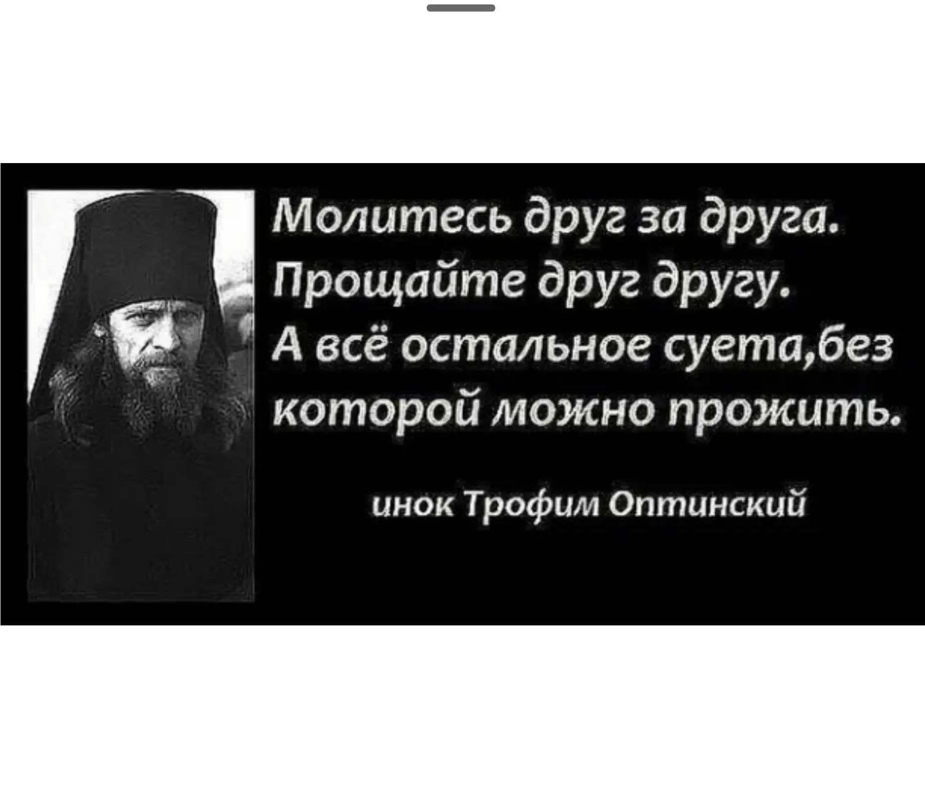 Злостраждет ли кто из вас, пусть молится. Весел ли кто, пусть поет псалмы. Болен ли кто...