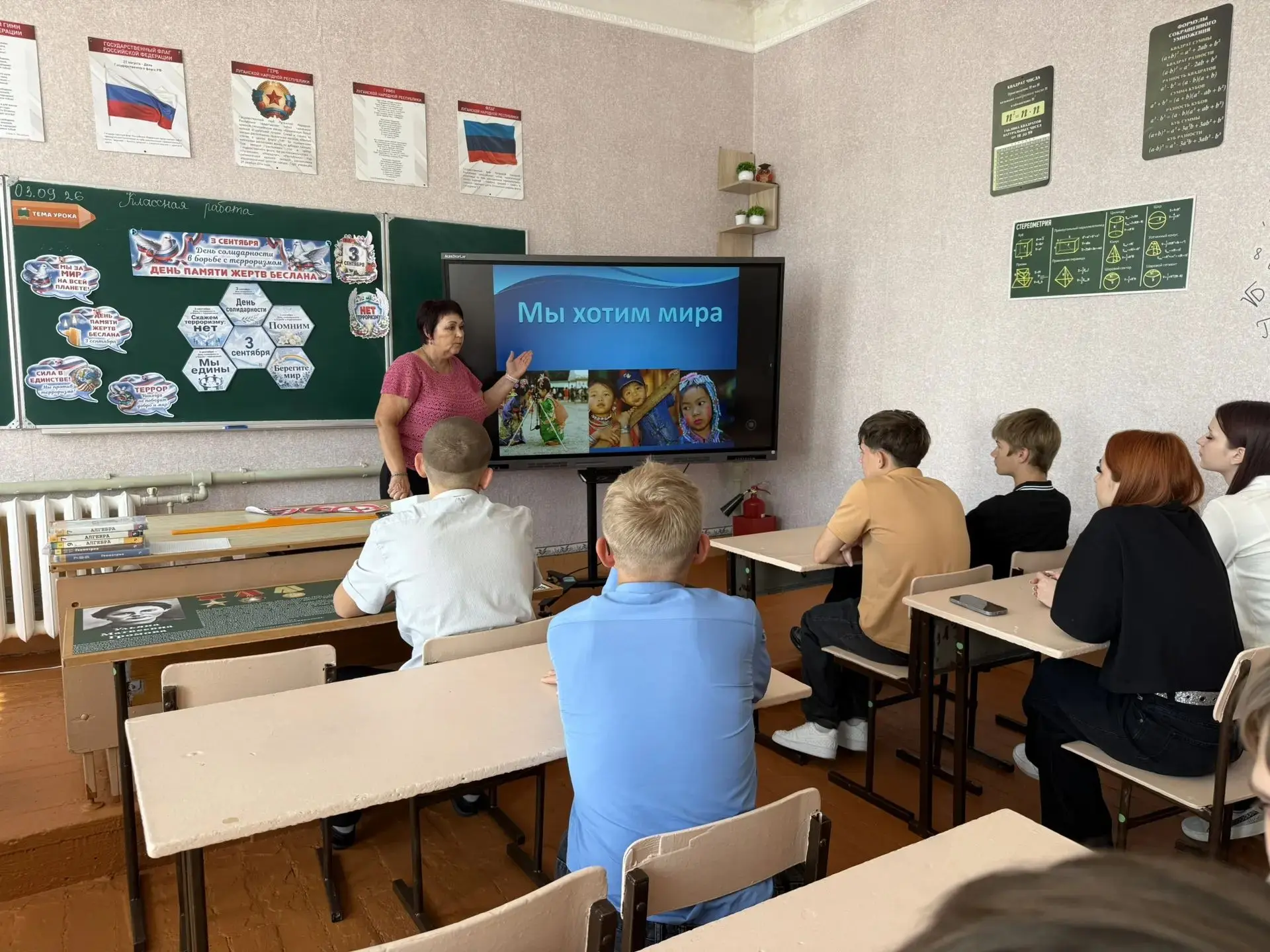 3 сентября в нашей стране установлена памятная дата - День солидарности в борьбе с терр...