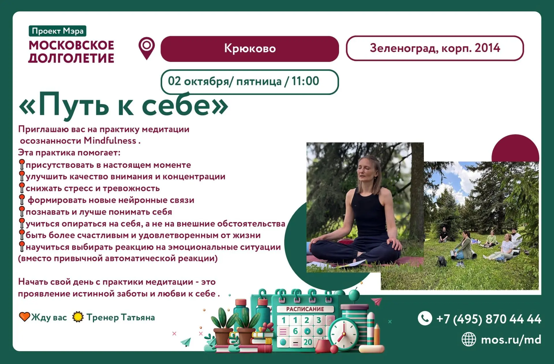 Дорогие друзья.