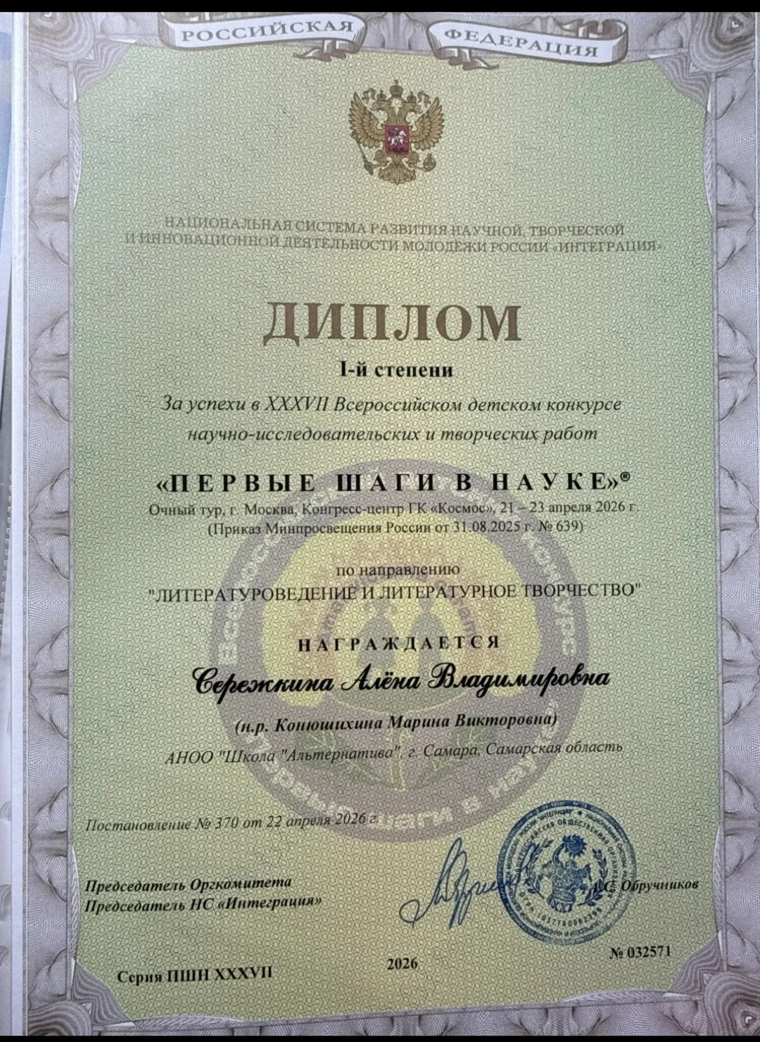 Высшая лига: настоящей проверкой боем для «Альтернативы» стал главный интеллектуальный ...