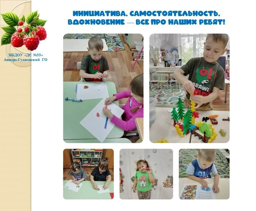 Инициатива, самостоятельность, вдохновение — всё про наших ребят!