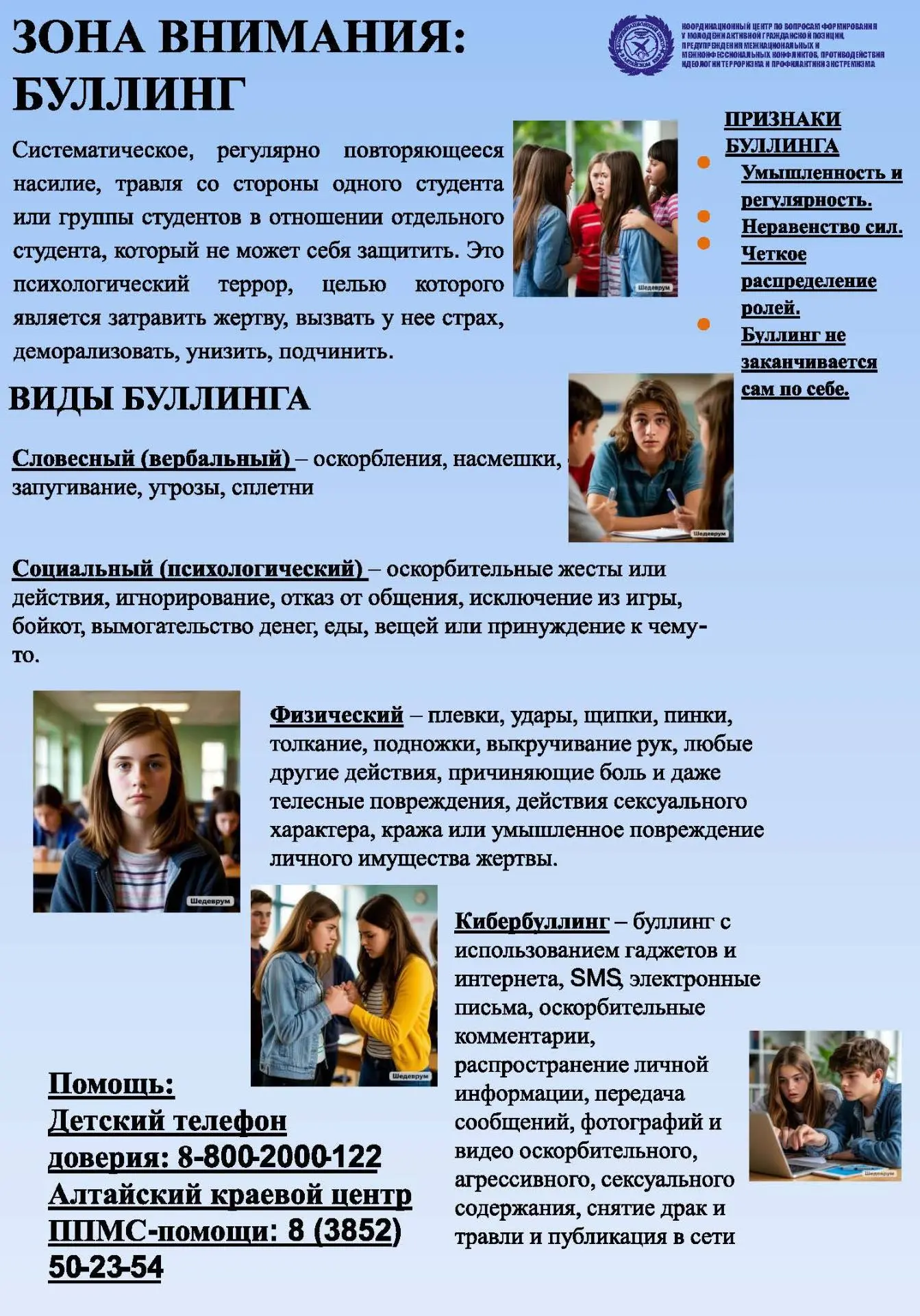 Медиа публикации