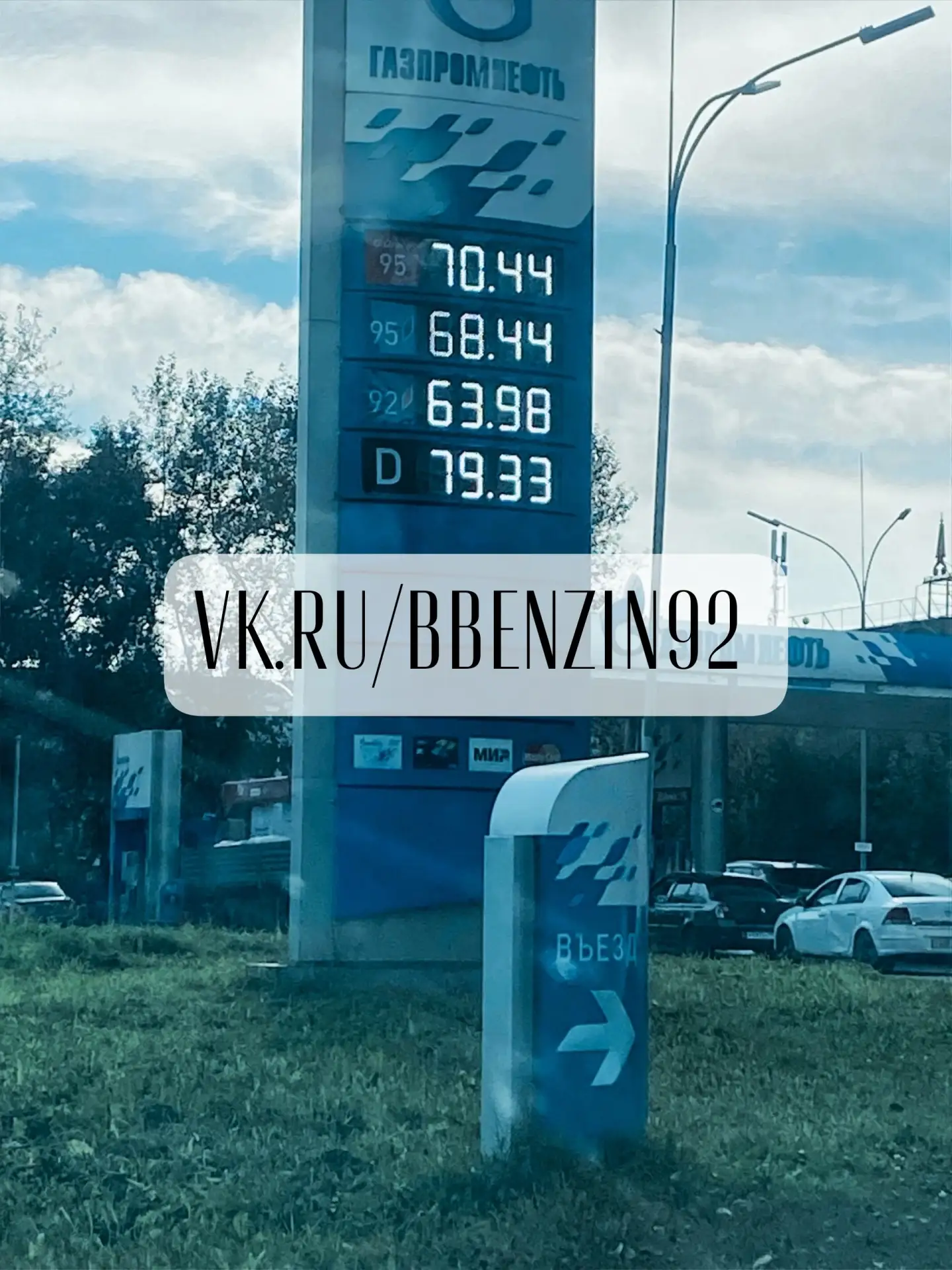 АЗС "Газпромнефть"