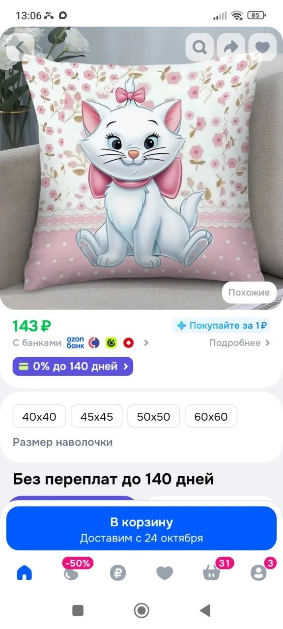 Наволочка декоративная 40x40 см 1 шт