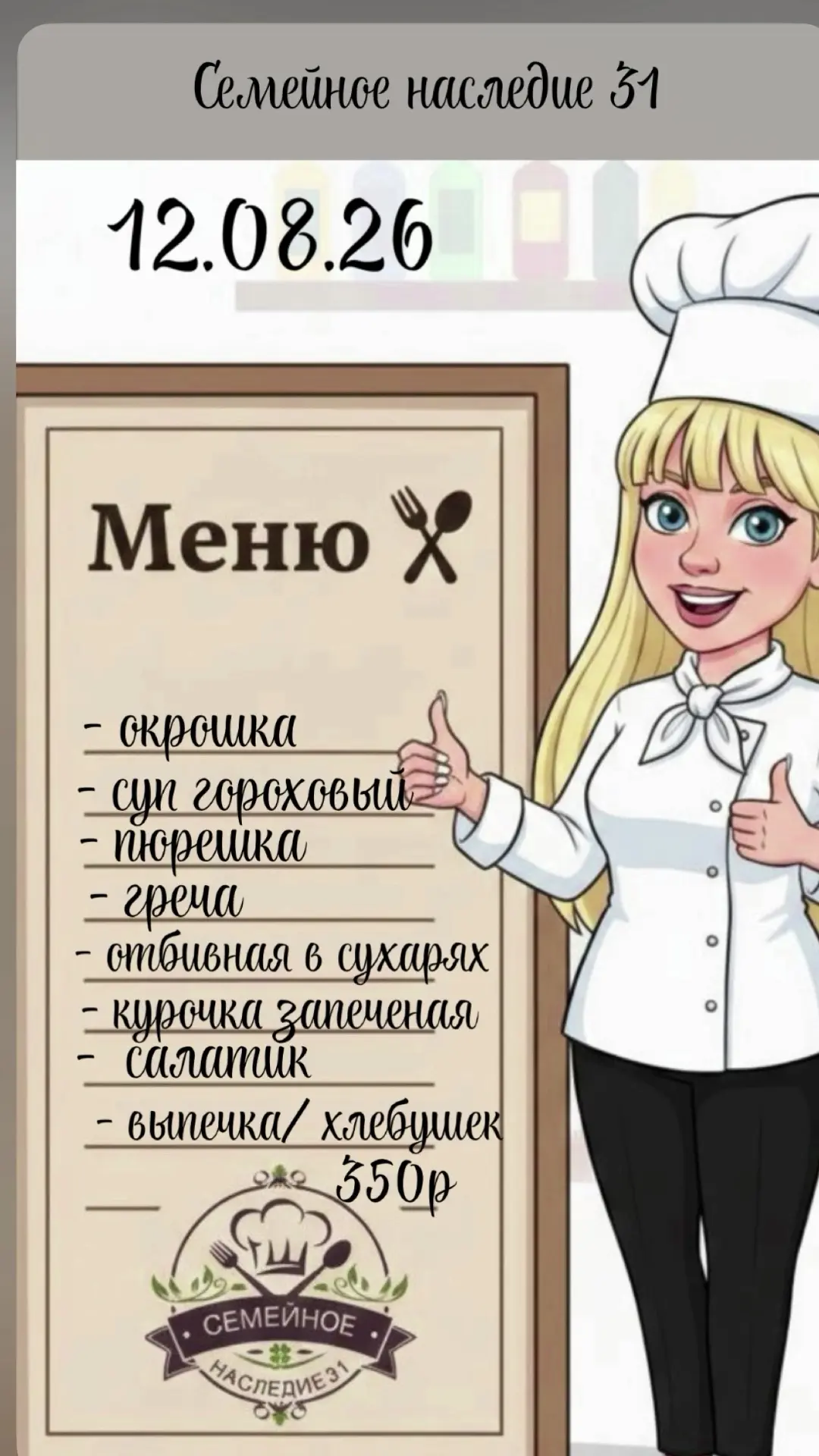 Доброе утречко ❤️❤️❤️
