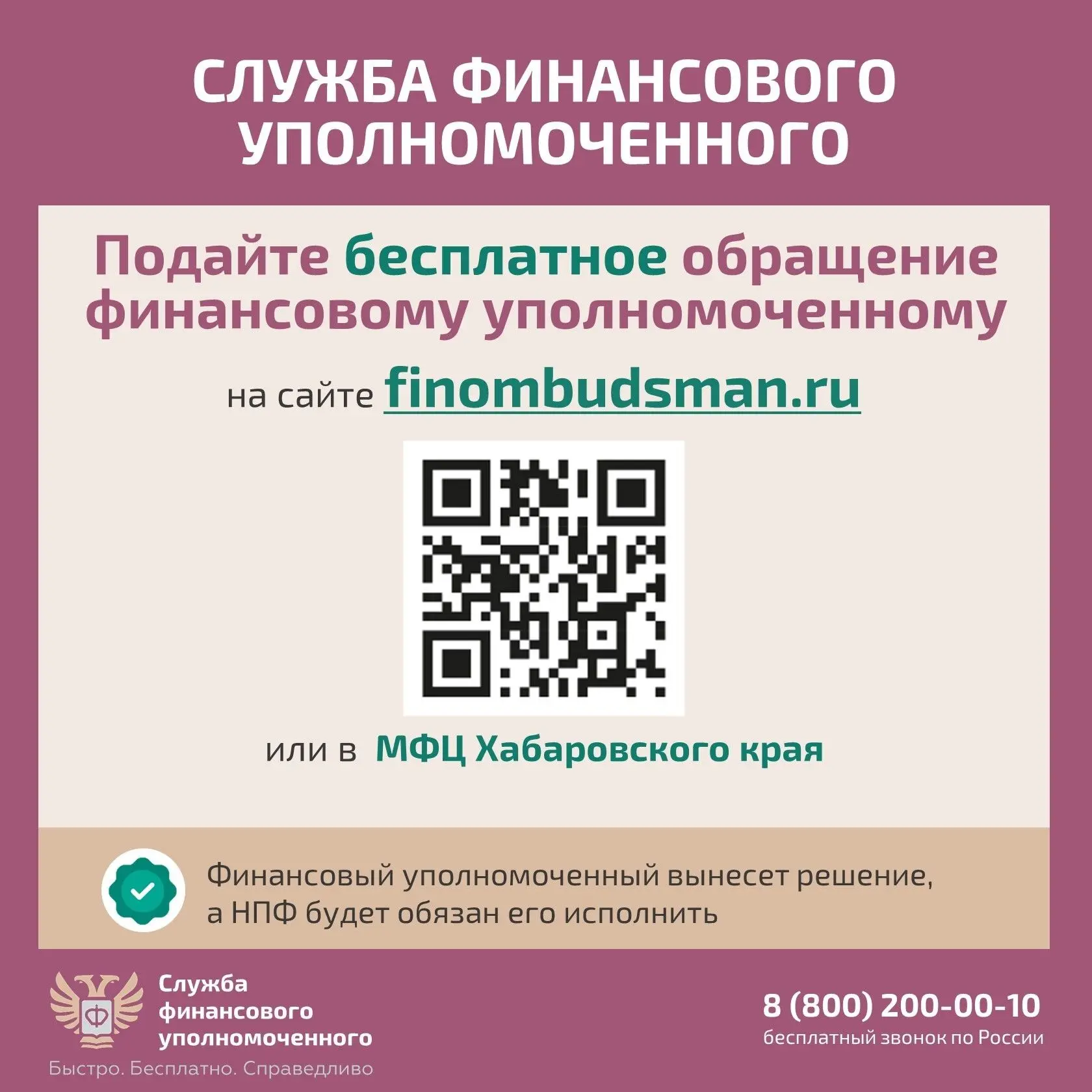 Защитите свои права при незаконном переводе пенсионных накоплений❗️❗️❗️