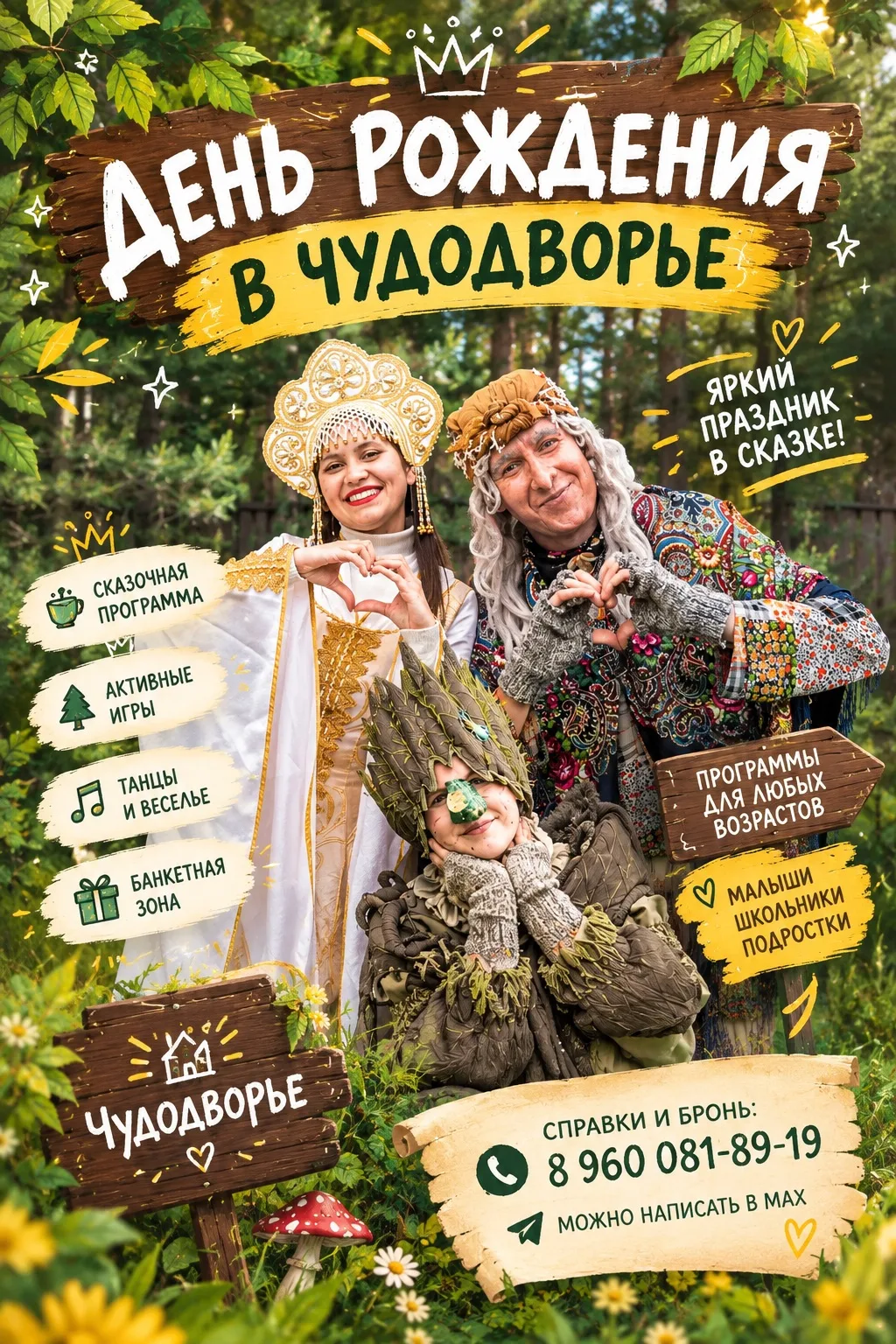 🎂 У РЕБЁНКА ДЕНЬ РОЖДЕНИЯ?!