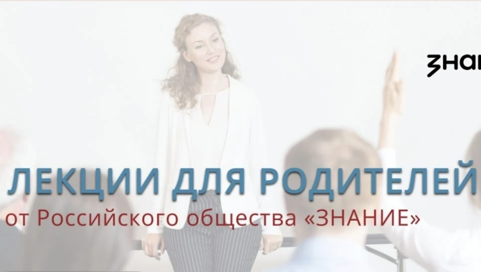 📖Уважаемые родители!
Приглашаем вас принять участие в просветительском онлайн-мероприятии в рамках 