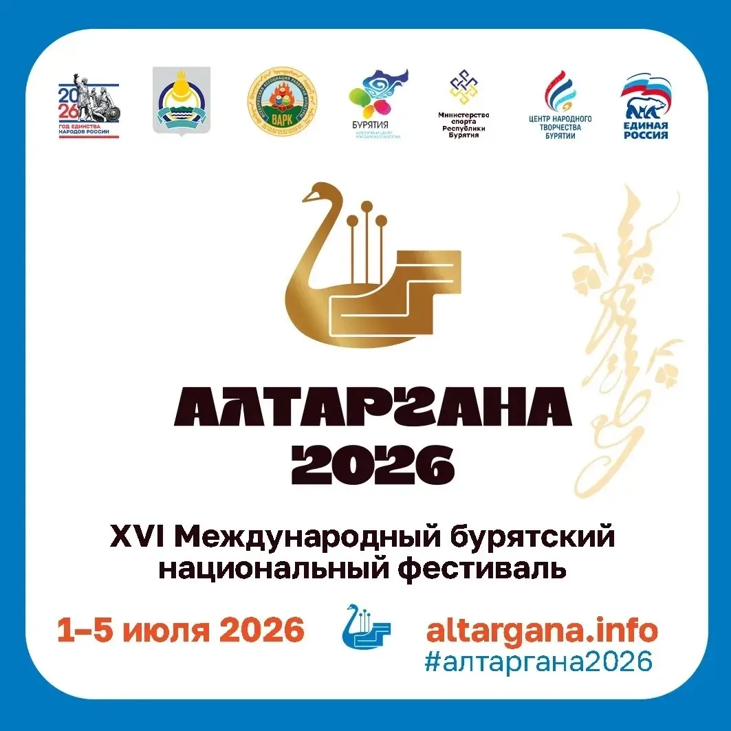 📢 «АЛТАРГАНА» уже близко!