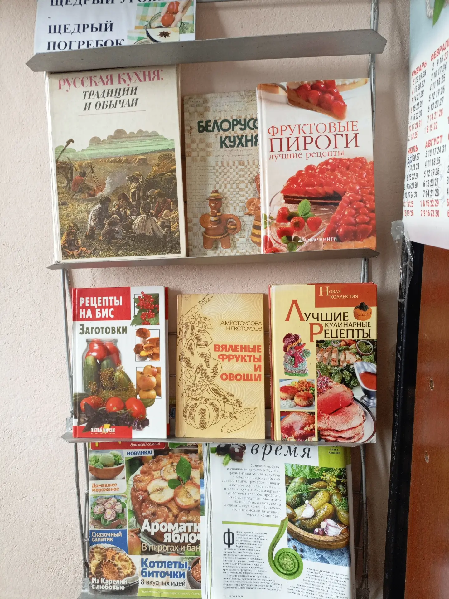 #новости сельскихбиблиотек