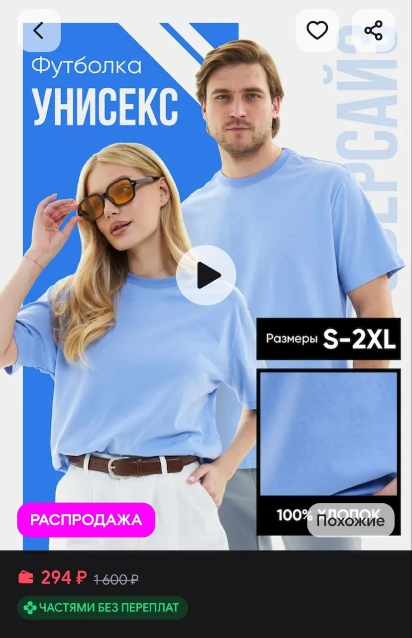 Футболка однотонная базовая THG Boutique