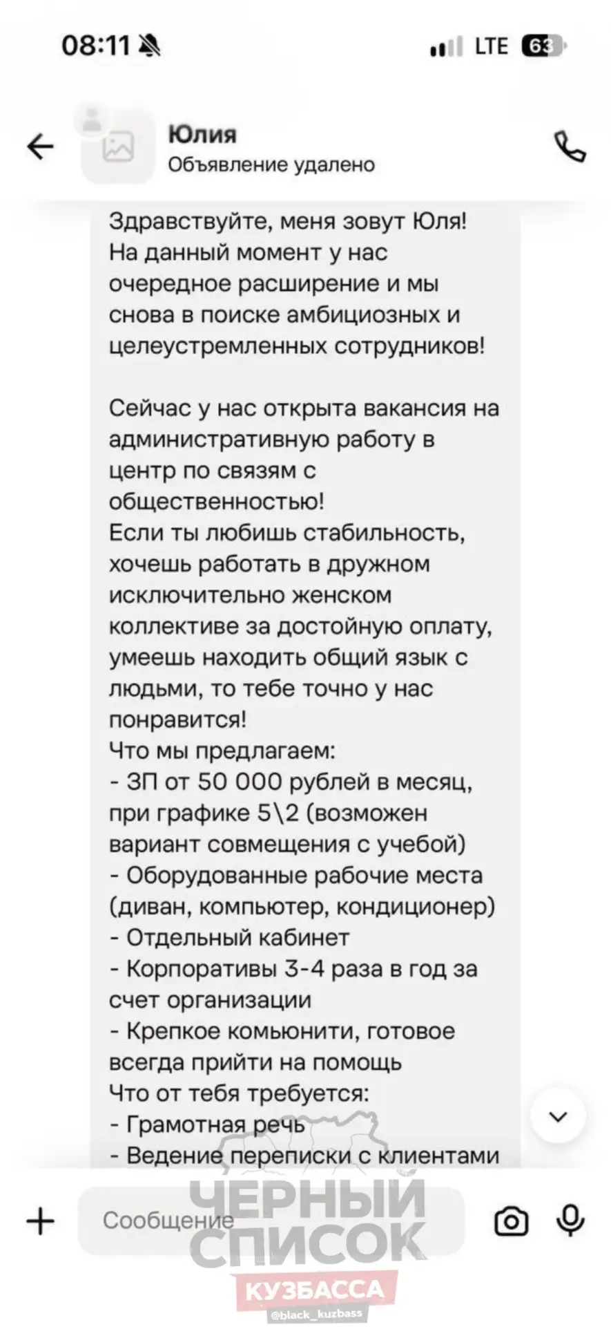 Вебкам-студия под видом салона красоты работает в Кемерове — об этом сообщает подписчиц...