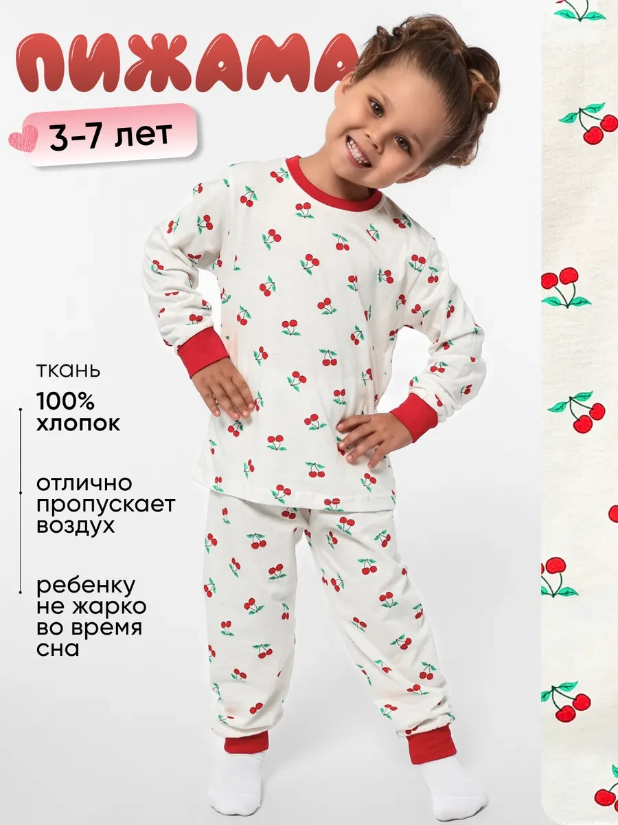 ⚡️ Пижама для девочек с длинным рукавом, Starkids