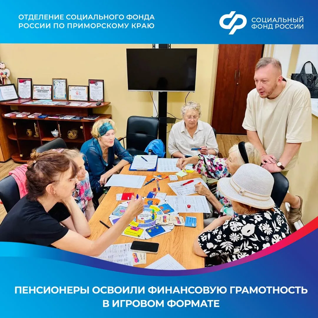 Активисты Центра общения старшего поколения «Бриз» Отделения СФР по Приморскому краю пр...