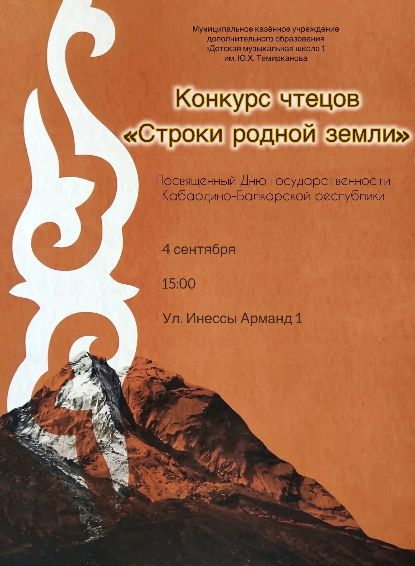 Приглашаем желающих на наше мероприятие
