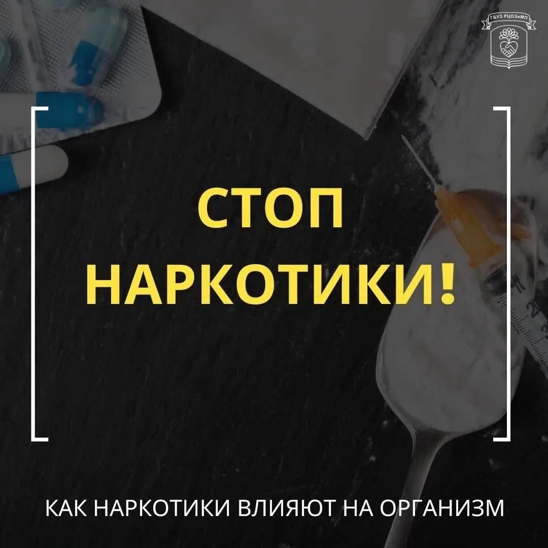 26 ИЮНЯ | МЕЖДУНАРОДНЫЙ ДЕНЬ БОРЬБЫ С НАРКОМАНИЕЙ И НЕЗАКОННЫМ ОБОРОТОМ НАРКОТИКОВ. 
 
❌Наркомания -