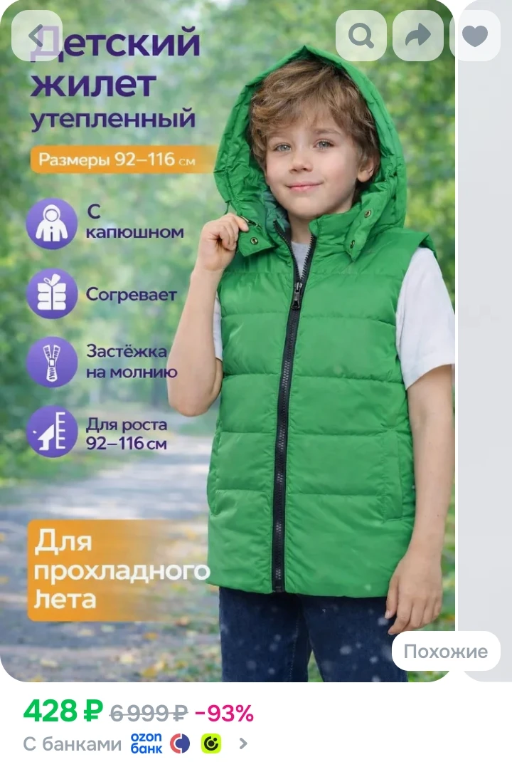 https://ozon.ru/t/9o5wvQ9