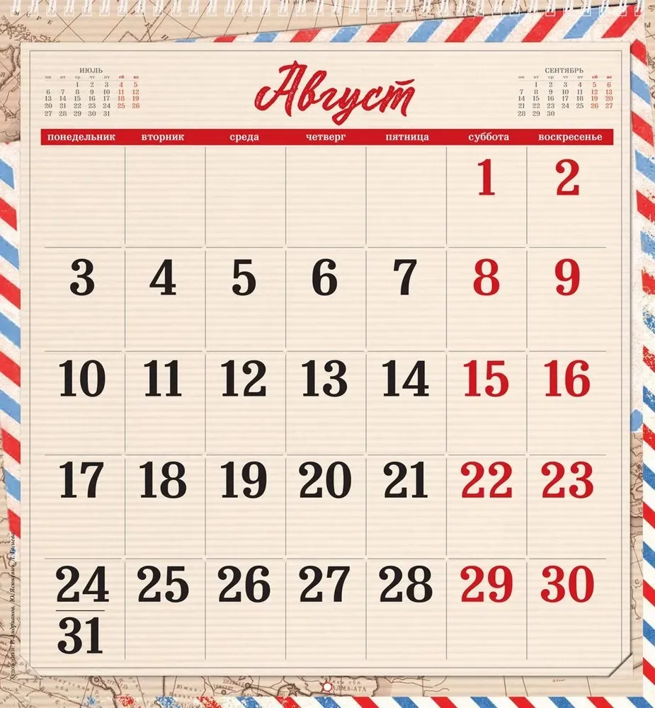 🍏 Последний летний месяц - это целая палитра эмоций: от безмятежности и свободы до нос...