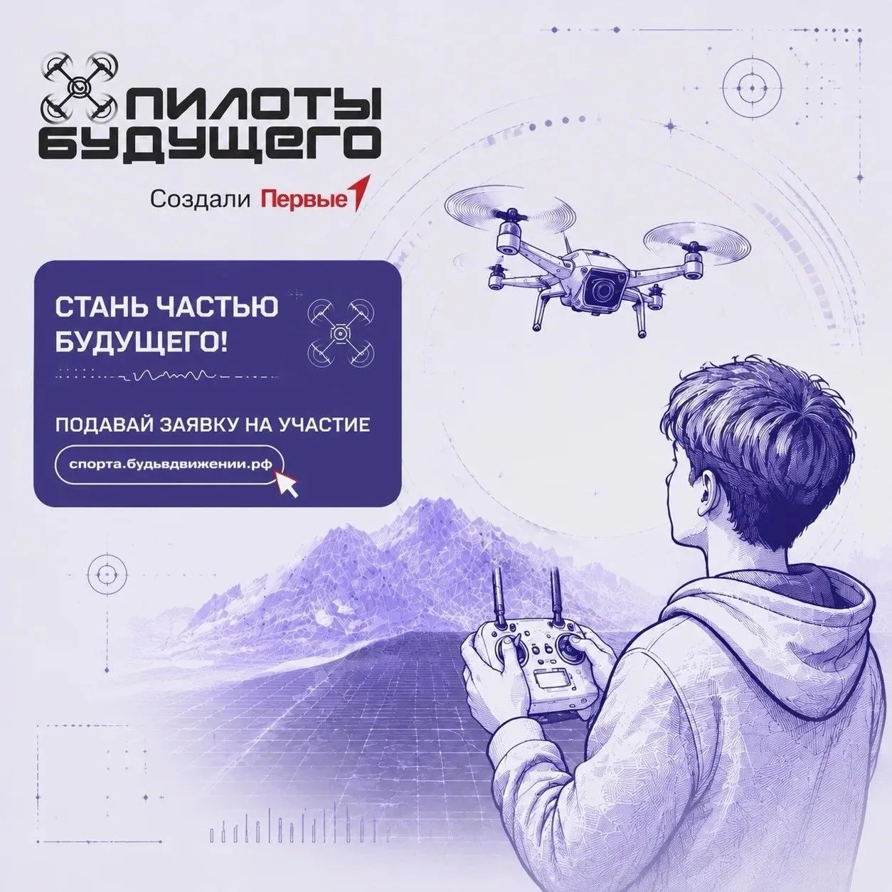 🚀 Информируем вас о приближении даты окончания регистрации участников на Всероссийский...