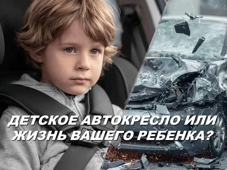 ☝Маленький пассажир - большая ответственность: Напоминание родителям о правилах безопасной перевозке