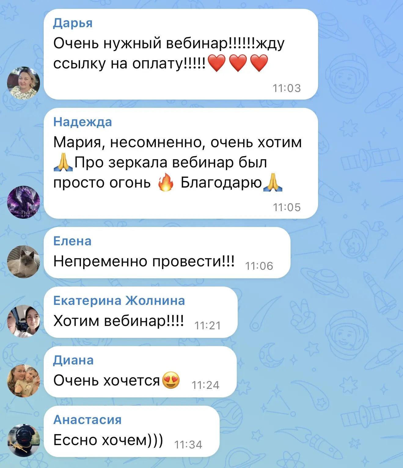 Ну раз и вы, и мы ХОЧЕМ 😀 значит, мы пошли готовить вебинар и материалы)