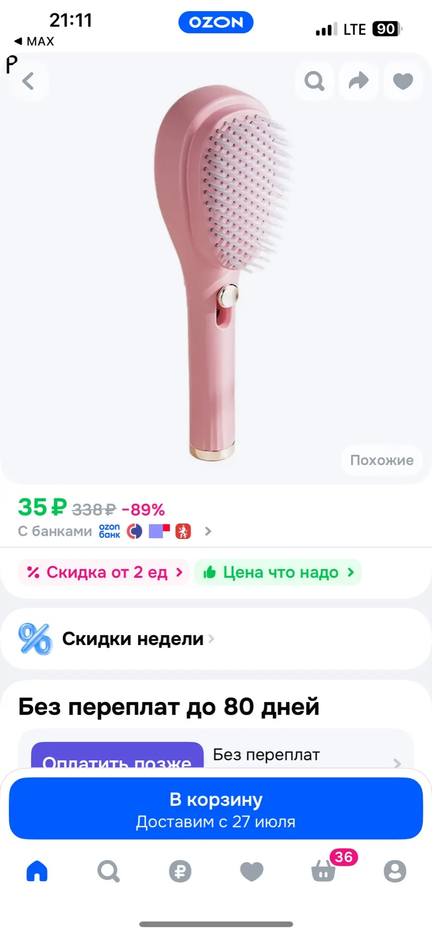 https://ozon.ru/t/OL5xb6o