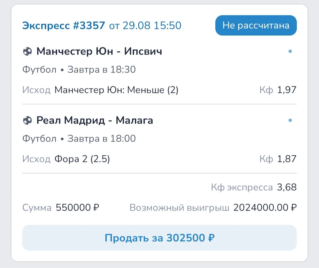 Изображение 1 к публикации «СТАВКИ НА СПОРТ»
